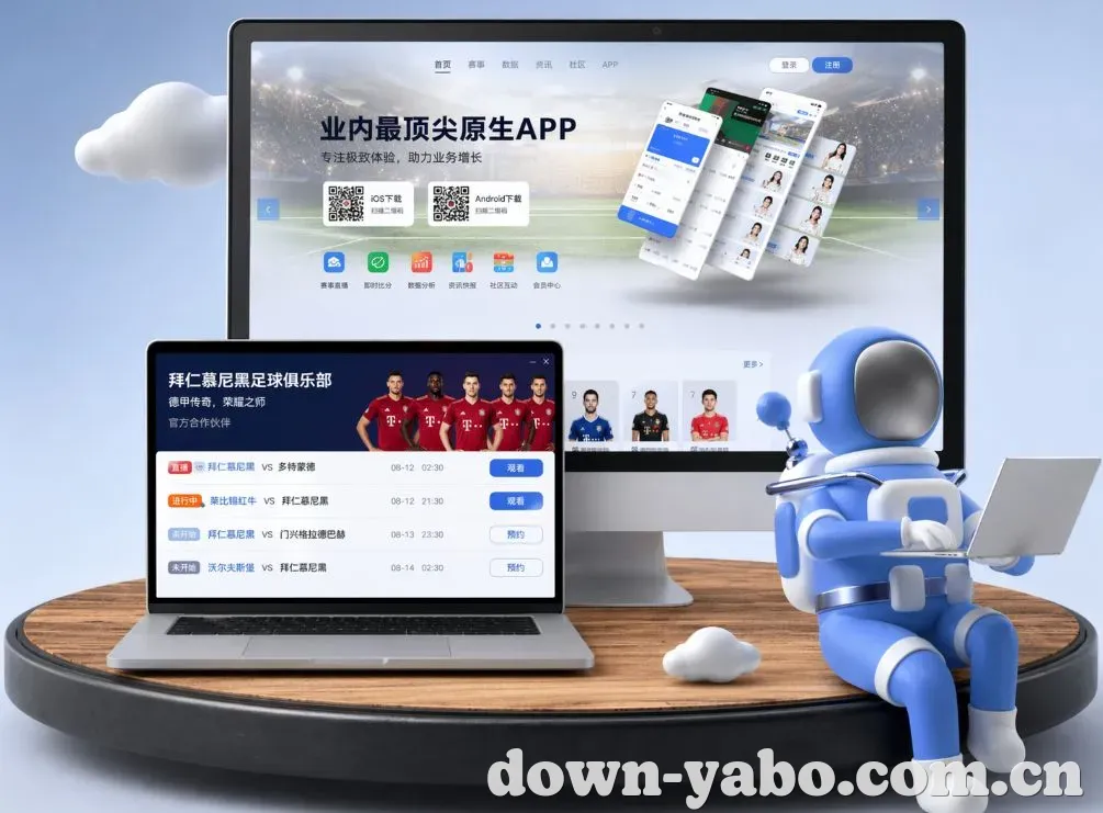 亚博体育 App下载